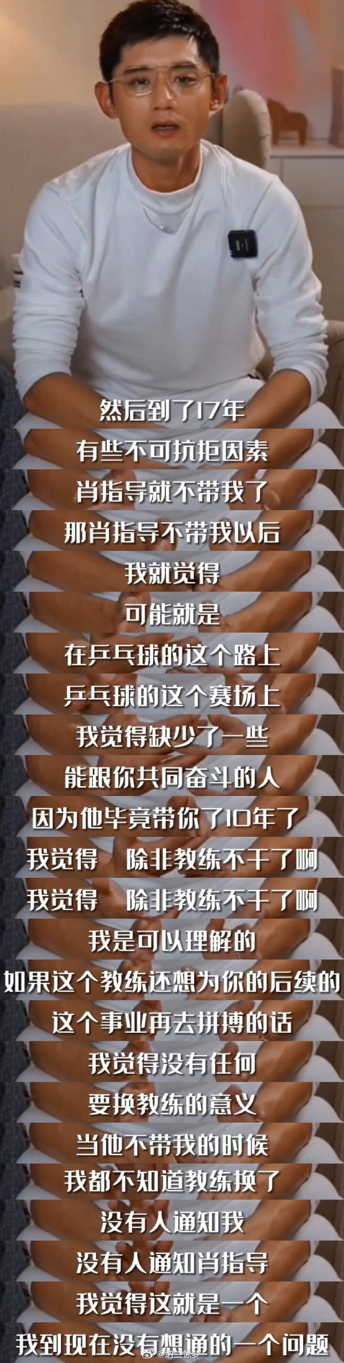 中国乒乓球队碾压德国乒乓球队，张继科送出助攻的简单介绍