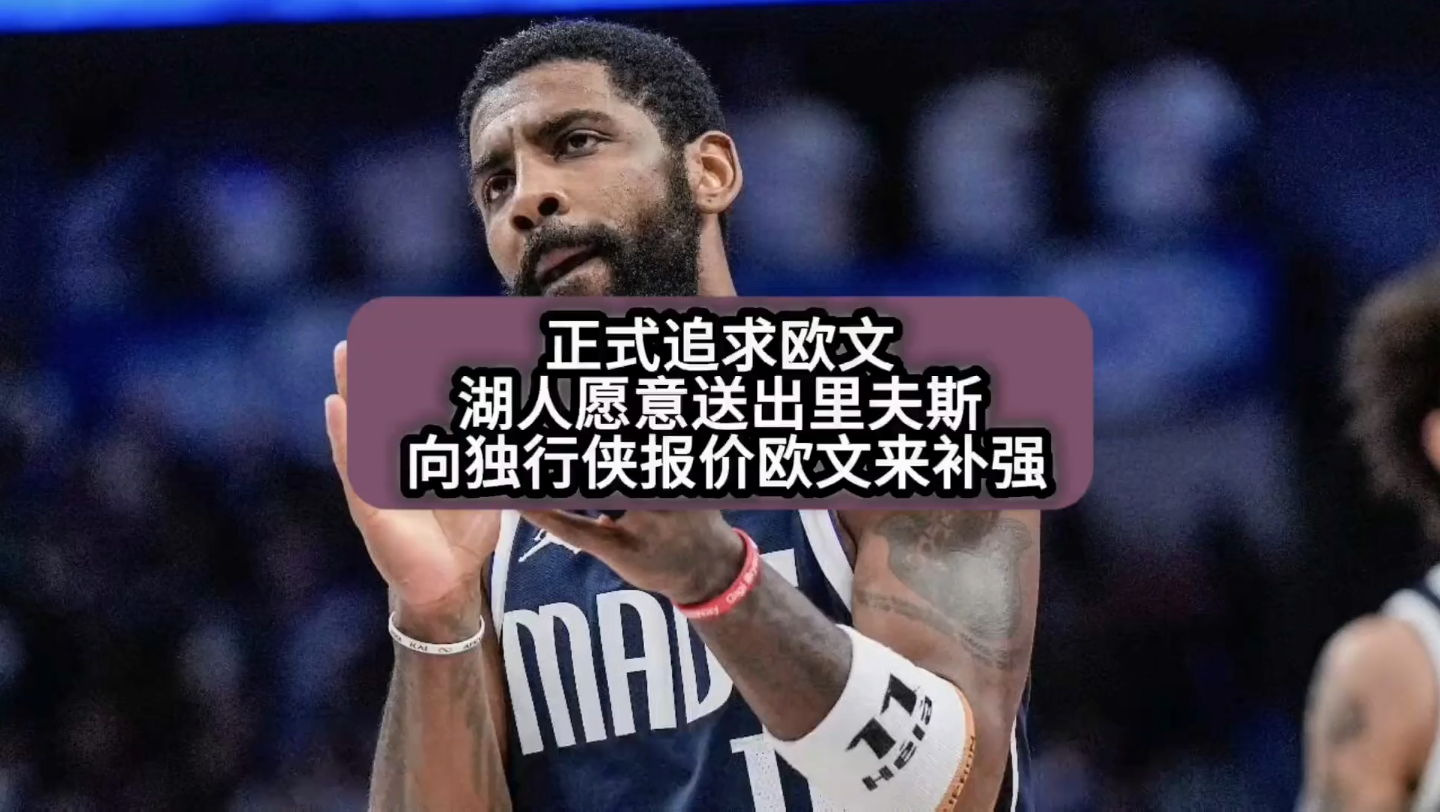 PG电子官网-湖人轻取国王，欧文送出助攻