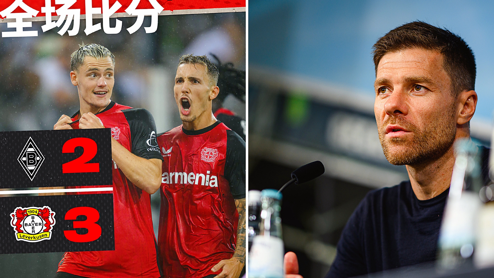 勒沃库森队面对强劲对手需做好准备