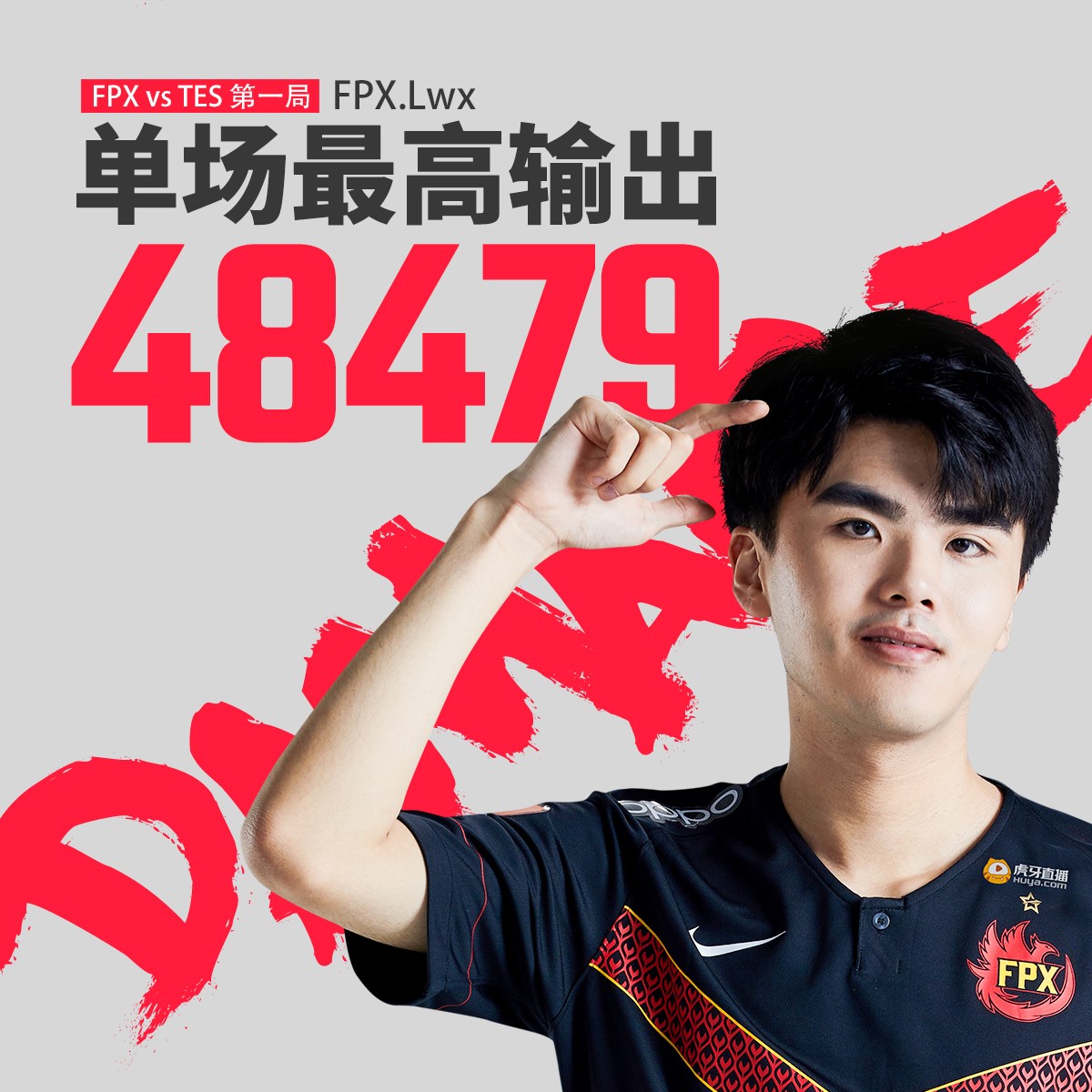 关于TeamWE鏖战LGD，Meiko2送出助攻的信息