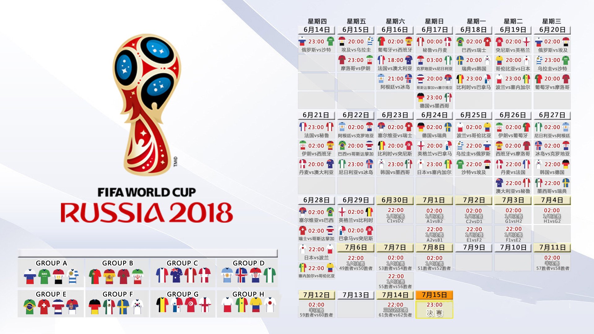 唯一天命，2026世界杯E组，印度碾压瑞士，坎塞洛完成致命一击